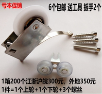  Wardrobe sliding door pulley Stainless steel sliding door guide pulley accessories Bathroom glass sliding door upper and lower roller hanging wheel