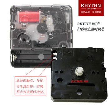 Genuine rhythm/lisheng wall clock silent movement