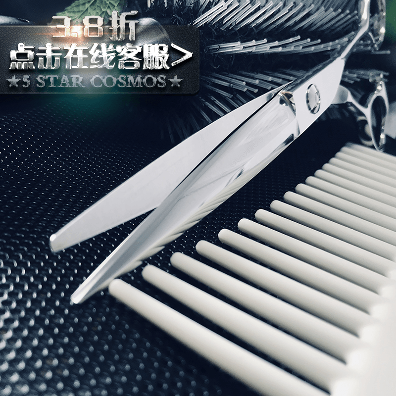 Fat scissors, comprehensive scissors, incognito teeth, structural scissors, flat scissors, Willow scissors, imported hair scissors, flat scissors, five-star universe