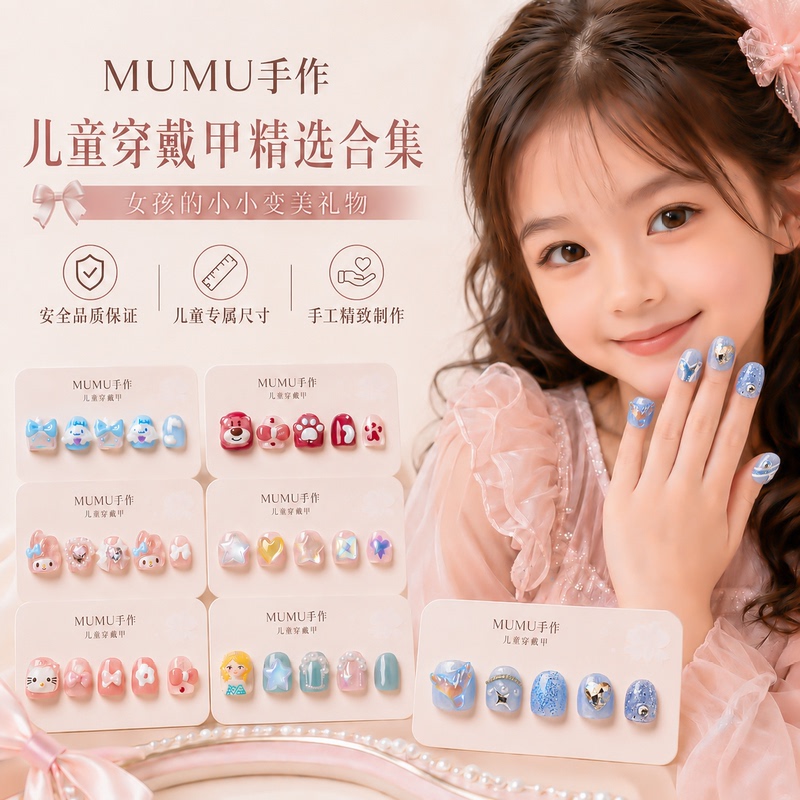 Handmade Children's Short Nail Stickers, Non-Toxic and Odorless Nail Art Stickers for Girls, Fake Nail Pieces for Kids