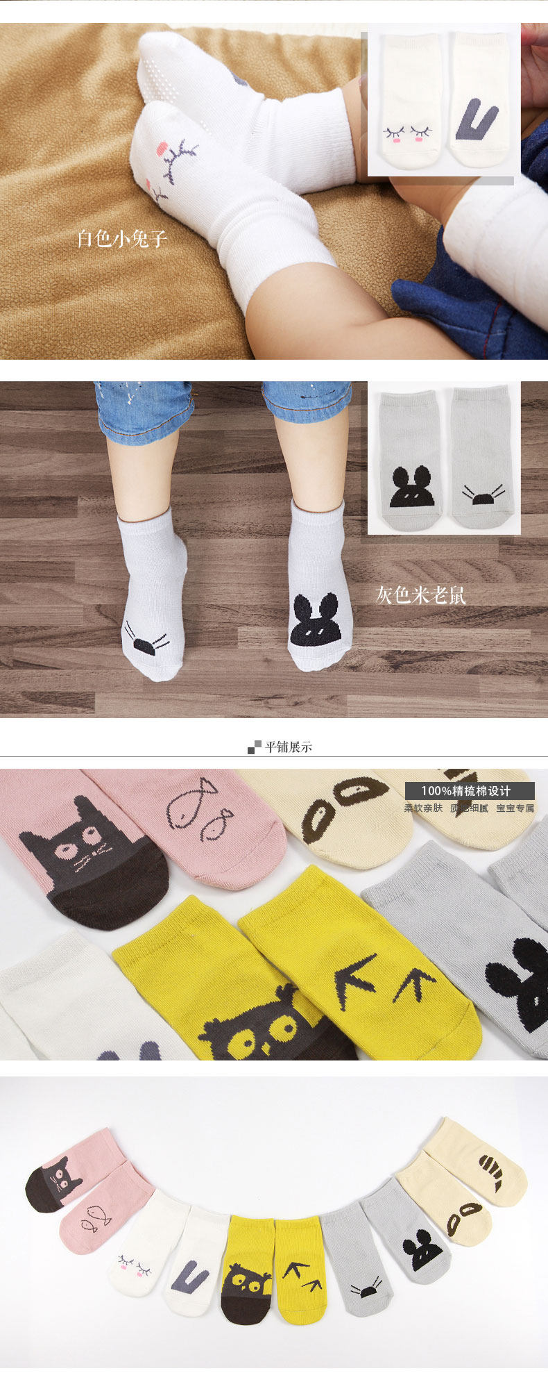 Chaussettes pour bébé - Ref 2110359 Image 38