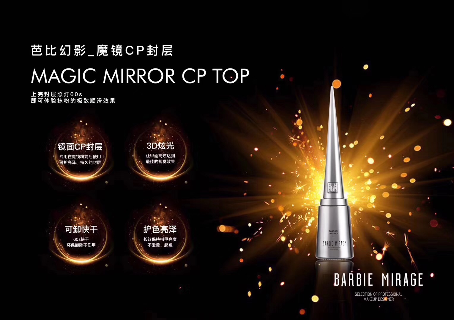 Barbie Phantom New Magic Mirror CP Seal 3D Showlight Unshines Dry - protecting bright