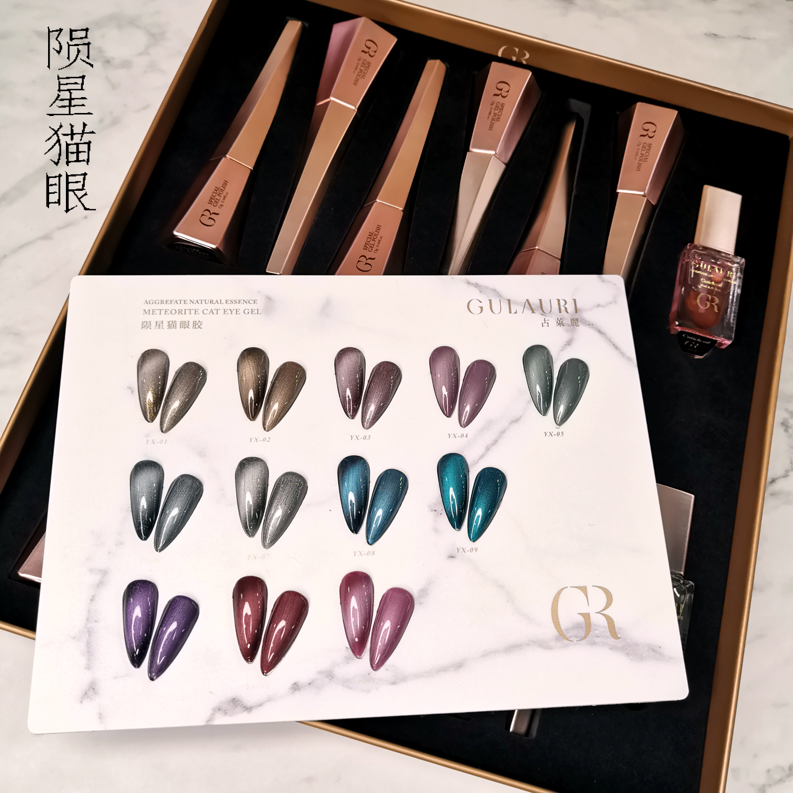 Gulaili meteorite cat eye meteorite cat eye wide cat eye 12 color set Barbie Phantom 9D galactic cat eye