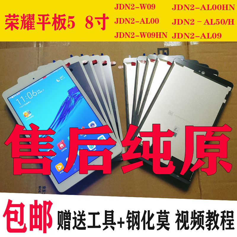 Suitable for Huawei Tablet M5 8inch Jdn2-W09 Screen Assembly Jdn2-Al00Hnal50 Display Touch Screen