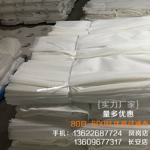 150 mesh 1 meter filter, milk, juice, soy milk, red wine, filter cloth, ink, paint, chemical, insect-proof screen cloth