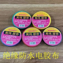Electrical tape insulation tape waterproof tape PVC electrical tape large roll black super adhesive electrical tape