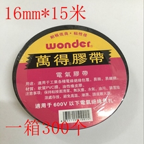 Wande electric tape Waterproof tape Insulation flame retardant household tape Ultra-sticky ultra-thin automotive wiring harness PVC