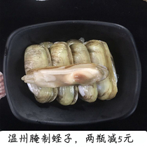 Wenzhou specialty ready-to-eat razor razor pickled salty clam scallop seafood appetizing green Zi delicious salty Dragonfly 500g