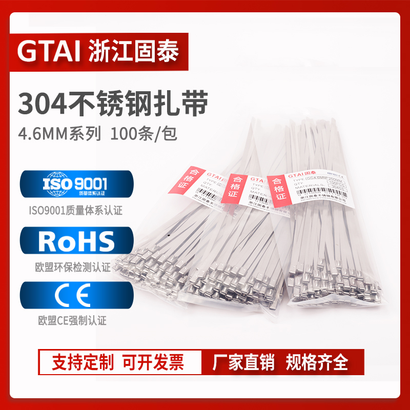 304 stainless steel cable tie self-locking 4.6MM wire tray metal straps outdoor antioxidant marine wire tying