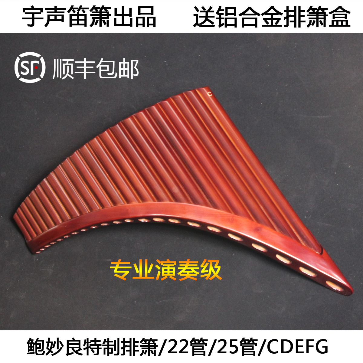 Romanian special boutique panpipe 22 25 professional performance bitter bamboo panpipe panpipe send aluminum alloy box