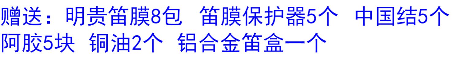 / Đặt sáo cửa hàng / dụng cụ sáo tre đôi đồng đen chuyên nghiệp / 5 7 bộ bao bì nhôm sáo - Nhạc cụ dân tộc sáo huyên