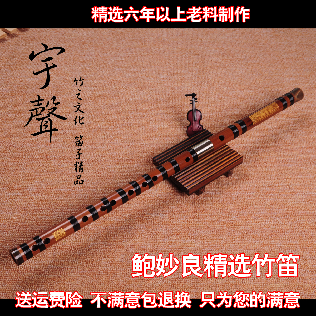 Bauexplicable Refined Bitter Bamboo Flute Playing Special Flute Upscale Bitter Bamboo Cross Flute Test Class Beginology Adult Musical Instrument Flute-Taobao