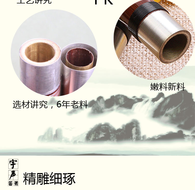Bao Miaoliang sáo trúc cứng đặc biệt Yusheng nhạc cụ cao cấp chuyên nghiệp chơi sáo tre chất liệu cũ chèn đôi đồng trắng - Nhạc cụ dân tộc sáo mão mèo