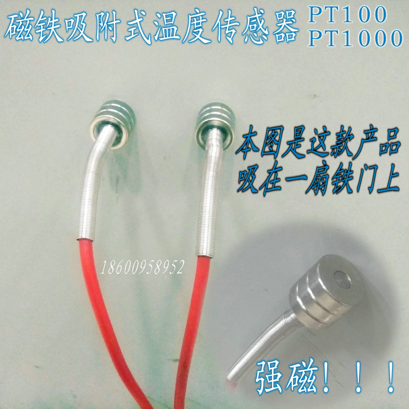 Magnetic pt100 thermoresistance temperature sensor Strong magnet adsorption temperature probe Pt1000 magnetic