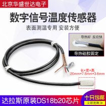 Imported SMD DS18b20 Digital Temperature Sensor Probe Adhesive Surface Temperature Measurement Waterproof Anti-interference