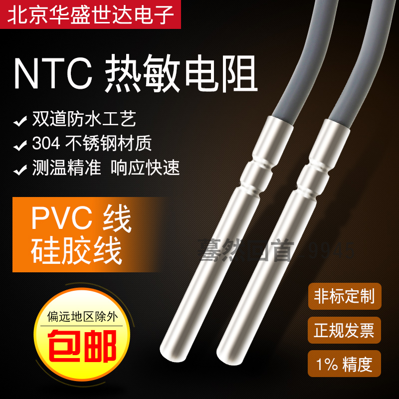 ntc thermistor temperature sensor waterproof probe 2k 3k 5k 10k 15k 20k 50k 100k