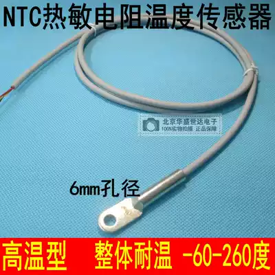 NTC temperature sensor high temperature patch round hole screw mounting surface temperature measurement 100K 10K 3950