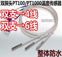 Double PT100 temperature sensor dual probe thermal resistance four-wire platinum resistance six-wire pt1000