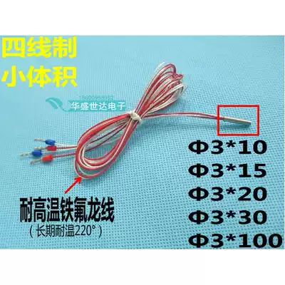 Four-wire PT100 temperature sensor 4-wire high temperature waterproof platinum thermal resistance PT1000 small size 3mm