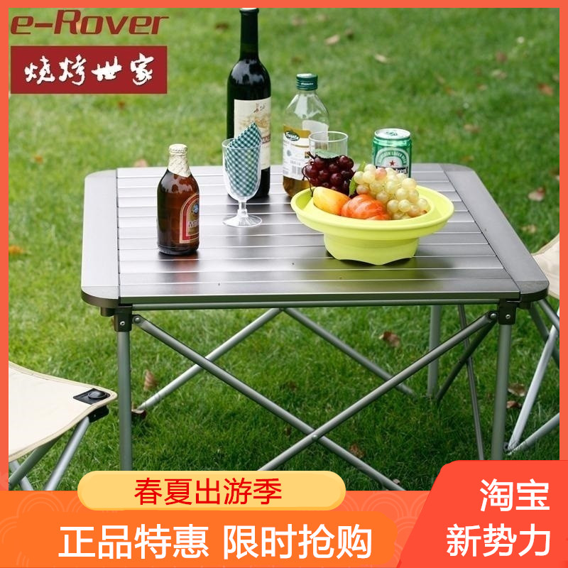 BBQ family outdoor folding table barbecue table car folding table aluminum alloy lifting folding table portable