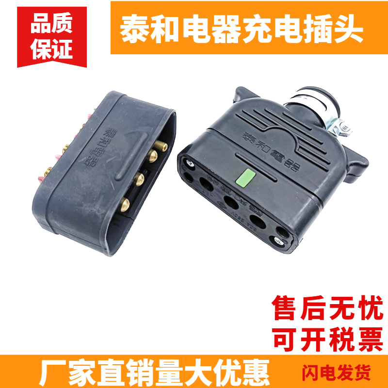 Taihe Electrical Male and Female Plug Toyota Lichiyou Forklift Power Charger 37010-10870 30A250V