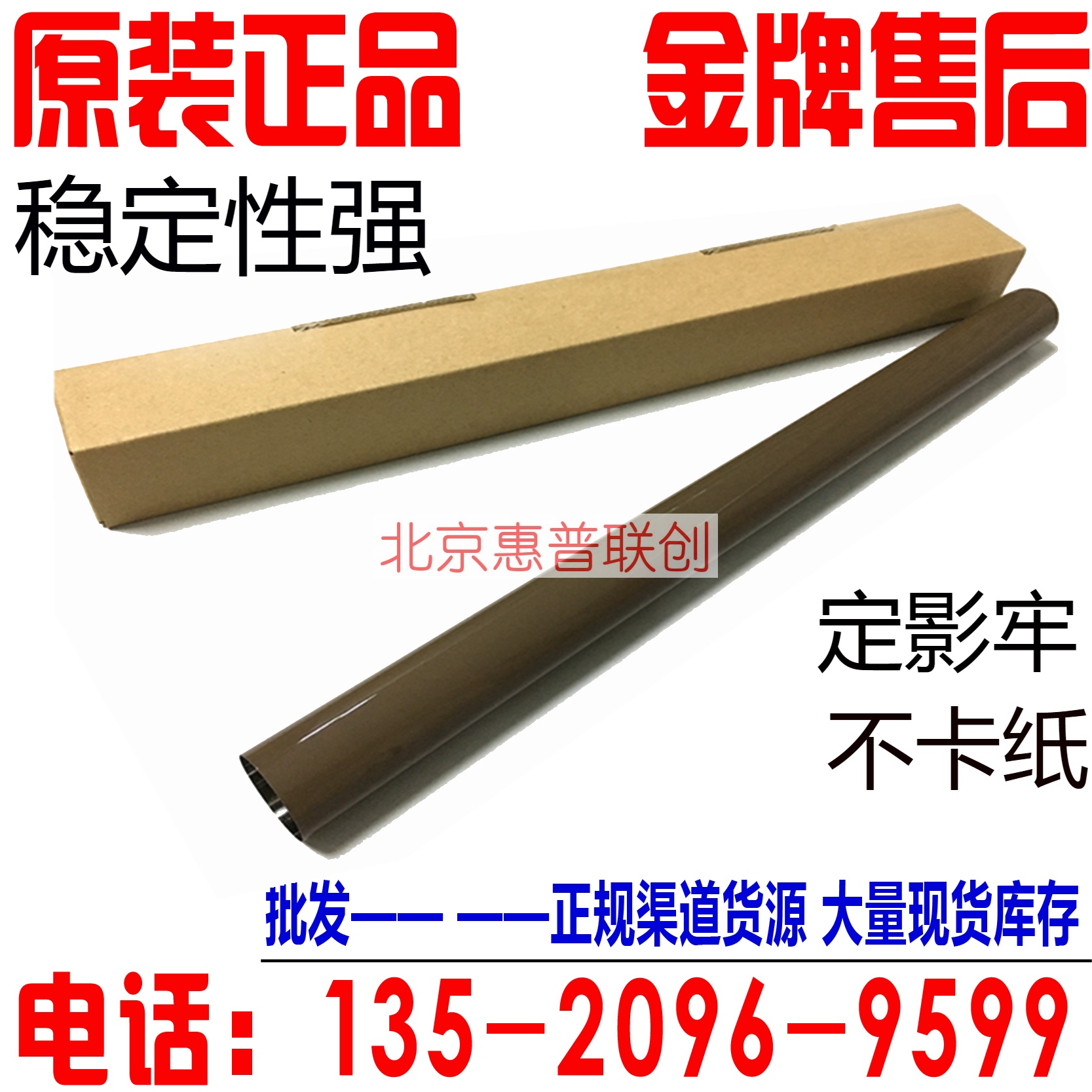 Japan imported HP HP4300 4250 4350 4345 metal film fixing film heating film