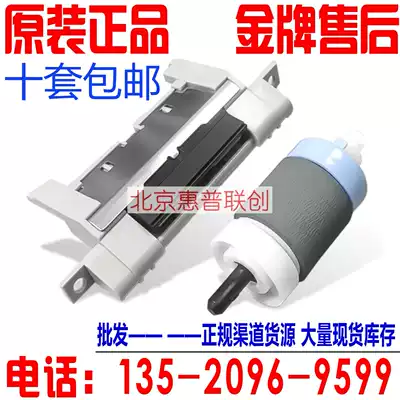 Brand new original HP HP5200 lower paper rubbing wheel Canon 3500 carton paper rubbing wheel pagination set