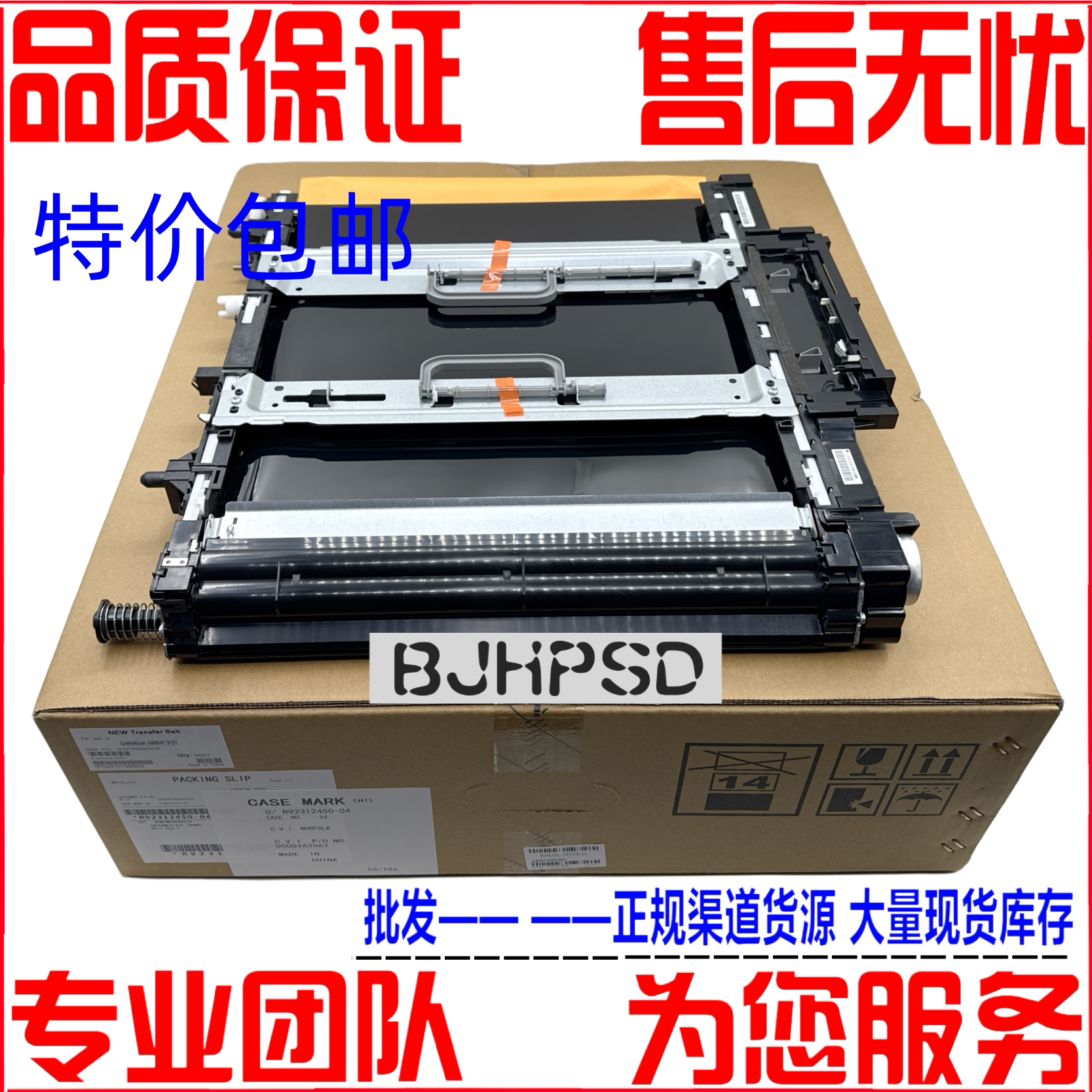 惠普转印带套件适合哪些打印机?适合您的工作需求吗?-转印辊-淘宝百科网