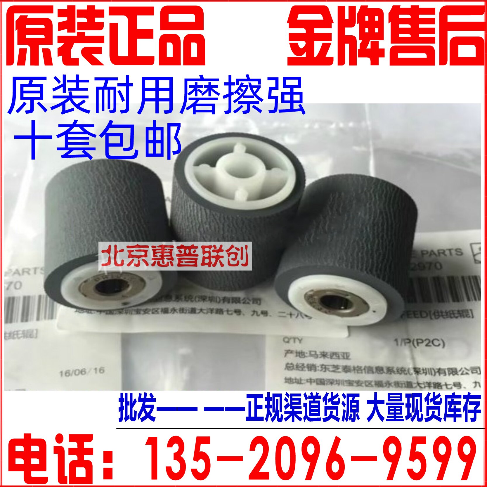Originally installed Toshiba 255305355455256306356456 Draft Loader Rubbing Paper Wheel-Taobao