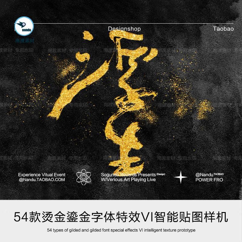 Gold Color Gold Foil Stamping, Gold Powder, Lettering, Text, Logo Special Effects Mockup Display Effect Picture Ps Material Image