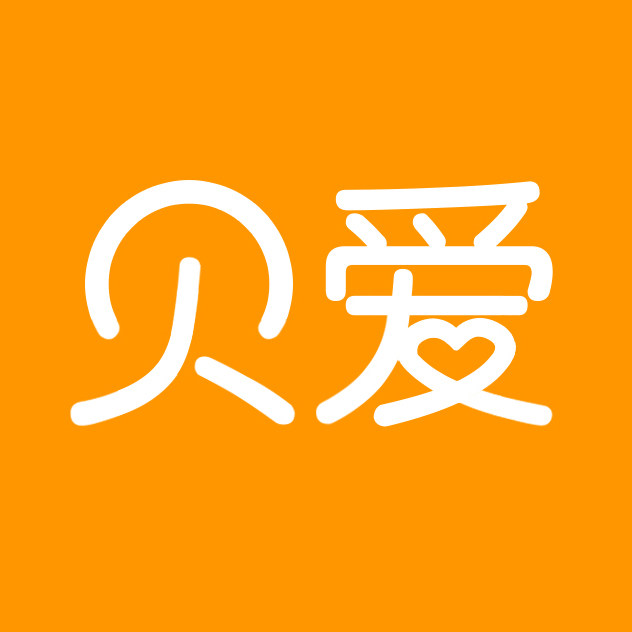 贝爱礼品