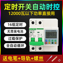 Timer Timer switch Automatic time-controlled high-power intelligent power-off pump Street lamp Electric vehicle charging timer