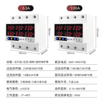 Three-phase digital display self-repairing over- and under-voltage protector time delay adjustable current limiter zero phase failure automatic power off 380V