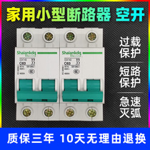 DZ47 air switch short circuit overload protection Household 220V total open automatic power off 32 63A miniature circuit breaker
