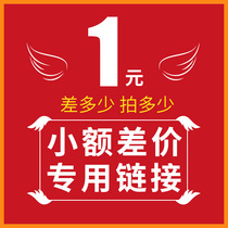 (1 yuan 1) How much is the difference? How much is the difference? How much is the difference? Special link