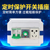 High power timer switch timer socket Motor pump steamer control countdown timer Automatic power off
