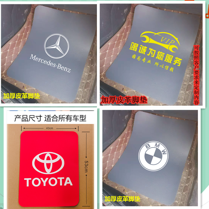 Car maintenance washed leather footbed repetitive use ground plate leather eco-friendly foot cushion home car Protective foot cushion