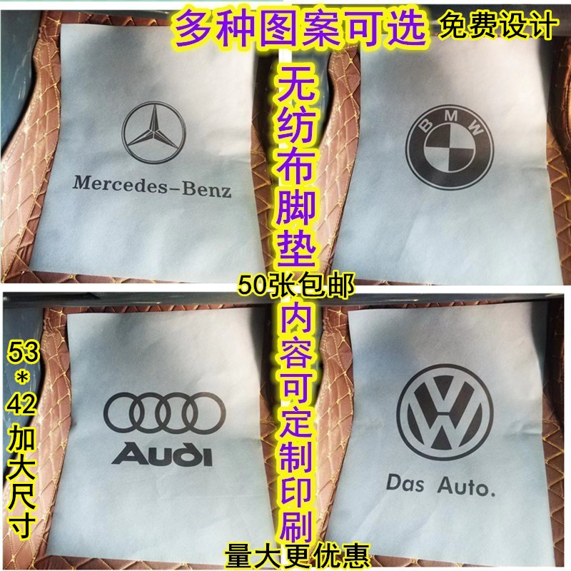 Car disposable floor paper non-woven foot paper car wash shop waterproof kraft paper foot paper 4S shop foot paper