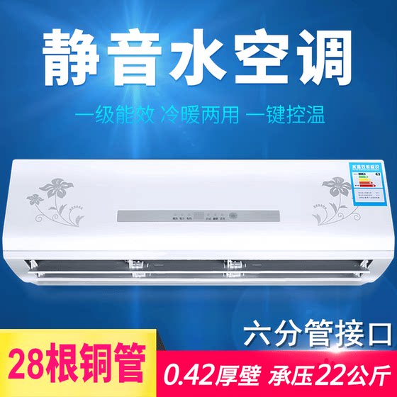 Luxury wall-mounted water air conditioner, water cooling, water heating, central air conditioner, exposed fan coil, household well water air conditioner hanging