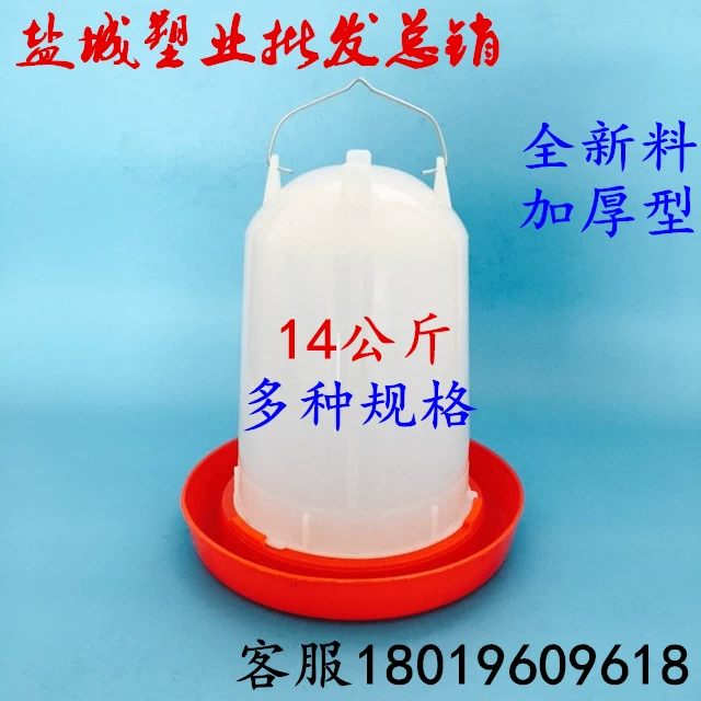 28 kg gà cung cấp chai nước tự động chai nước uống thiết bị chăn nuôi gà thiết bị chăn nuôi chim bồ câu vịt ngỗng chai nước chăn nuôi - Thiết bị sân khấu
