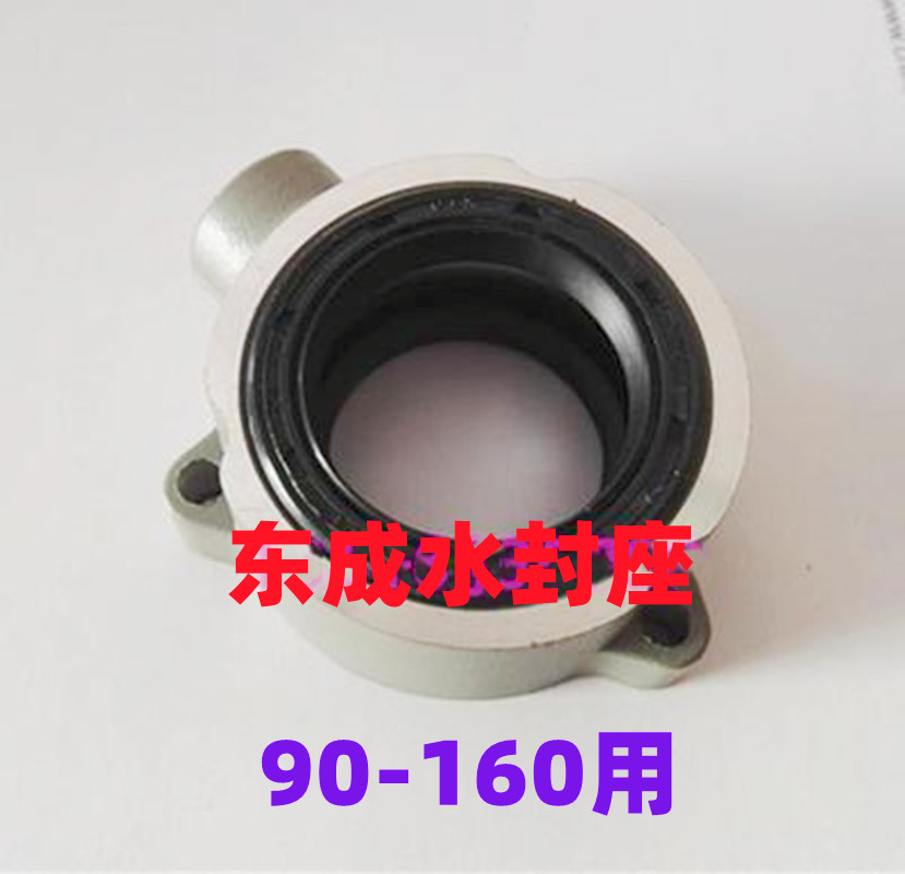 Dongcheng water drill rig 90 160 water seal seal seal for water seal