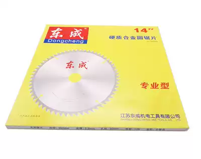 Dongcheng 12 inch 14 inch saw aluminum cut aluminum saw blade 350mm60 80 100 120 tooth wood chip alloy cutting sheet