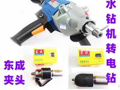 Rhinestone conversion head connector screw tooth change wire adapter 22mm drilling machine variable flashlight drill table drill drill chuck