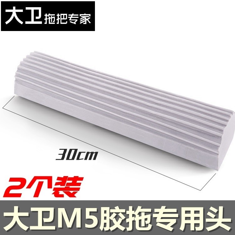 David's original M5M6 folded cotton mop cotton head replacement head 30 and 26 absorbent household one mop