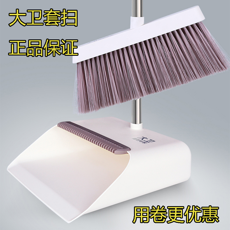 David broom dustpan set Household broom soft broom dustpan combination Sweep hair powder room broom broom broom broom broom broom broom Broom Broom Broom Broom Broom Broom Broom Broom broom