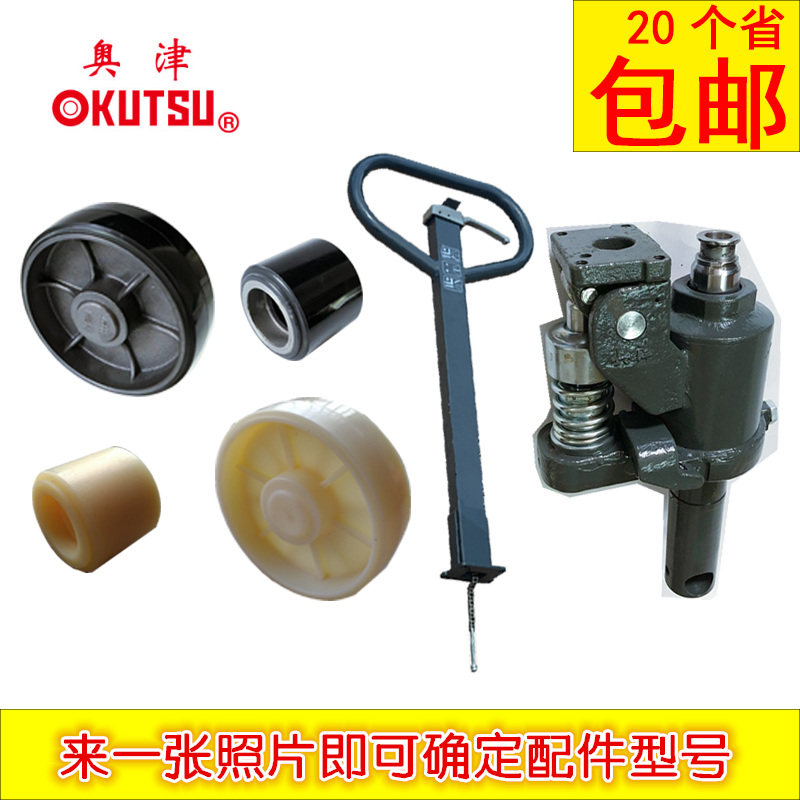 Aojin stacker accessories manual stacker wheel Aojin cylinder wheel frame assembly handle 3 tons stacker PU nylon wheel