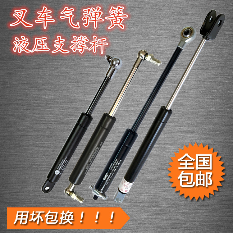 Nuoli Zhongli Daxilin electric stacker accessories gas spring hydraulic support telescopic rod handle pedal telescopic rod