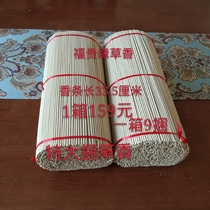 Grass incense large bundle of grass incense incense for Faxiang mountain string incense for Buddhist incense large bale of grass for Zhuanxiang mountain
