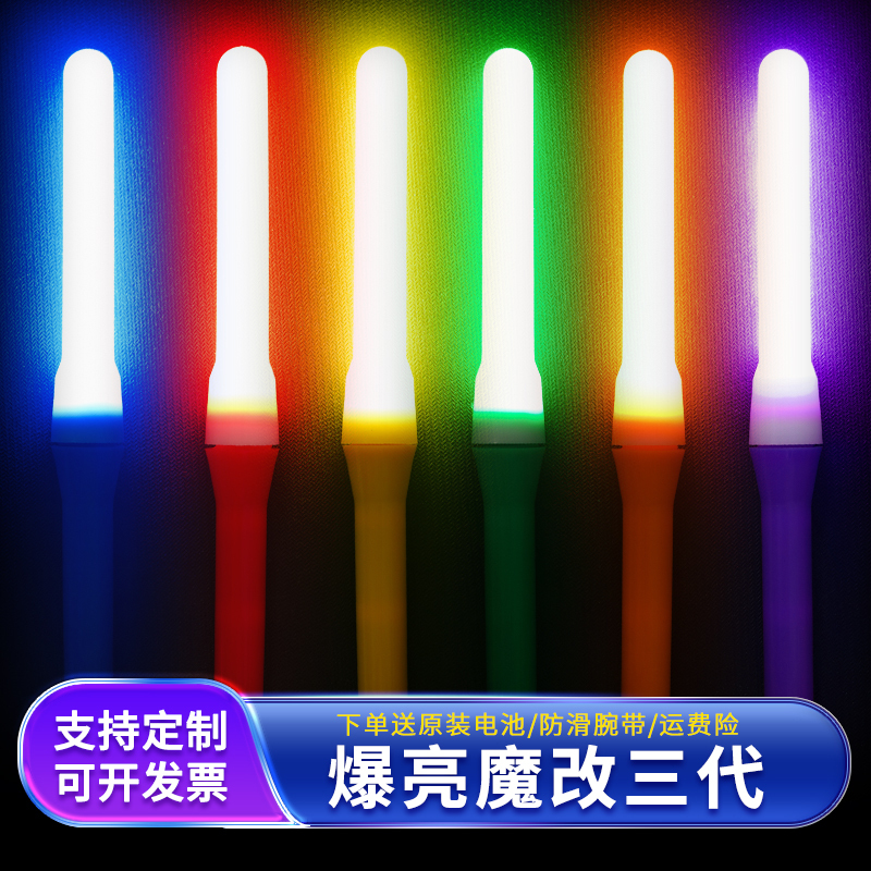 Concert Support Stick Pl Magic Modification Stick Music Festival Event Atmosphere Props Digital Light-Up Call Stick Wota Art Concert Support Stick Pl Magic Modification Stick Music Festival Event Atmosphere Props Digital Light-Up Call Stick Wota Art