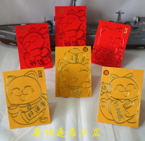 2022 New Years New Year Red Envelope Fenglishifeng Cartoon Lucky Cat Wangcai Dog God of Wealth New Years Eve 6 Mixed Types